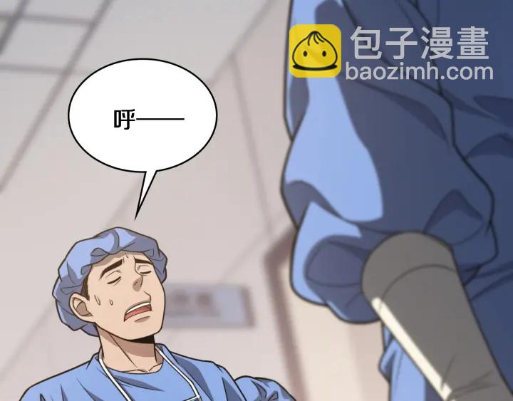 🍼大医凌然 第32话 助手也需要抢的 第49页