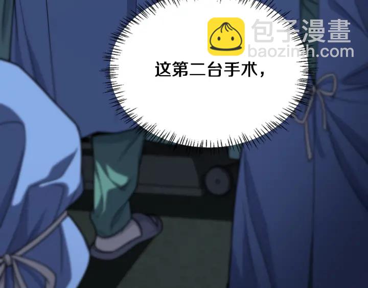 🍼大医凌然 第32话 助手也需要抢的 第8页