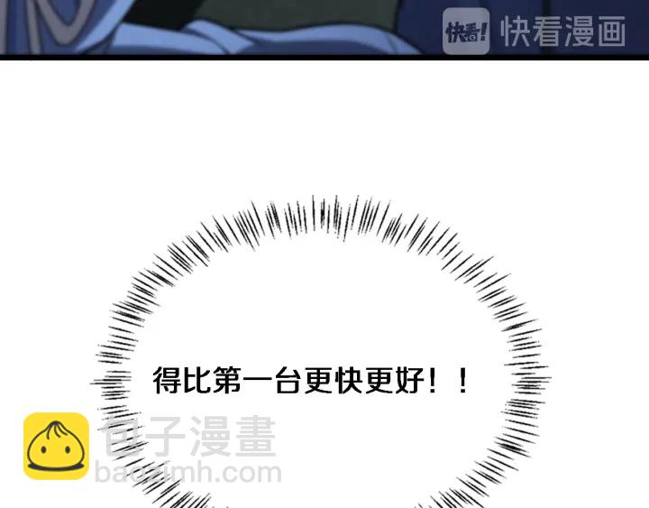 🍼大医凌然 第32话 助手也需要抢的 第9页