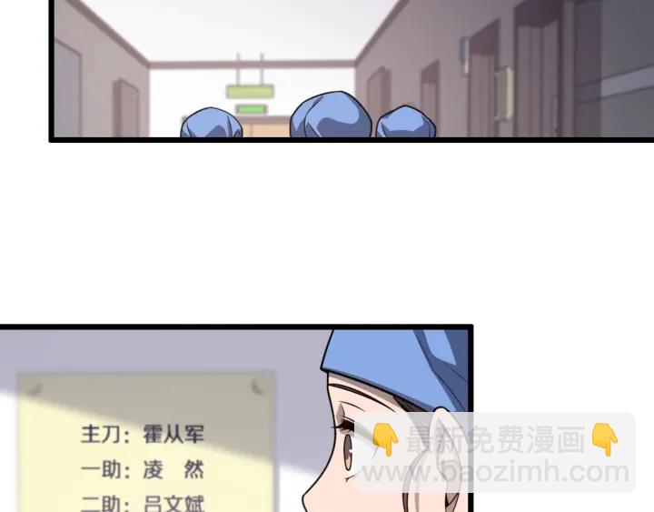 🍼大医凌然 第34话 诊断学技能体检专精 第10页
