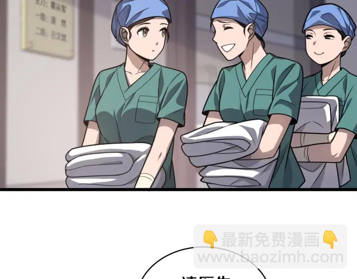 🍼大医凌然 第34话 诊断学技能体检专精 第12页
