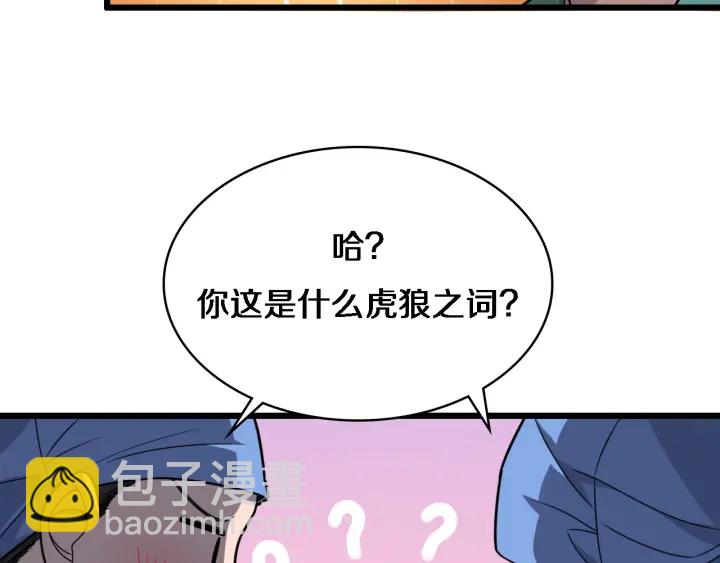 🍼大医凌然 第34话 诊断学技能体检专精 第14页