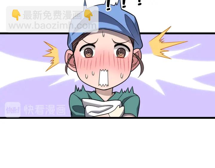 🍼大医凌然 第34话 诊断学技能体检专精 第16页
