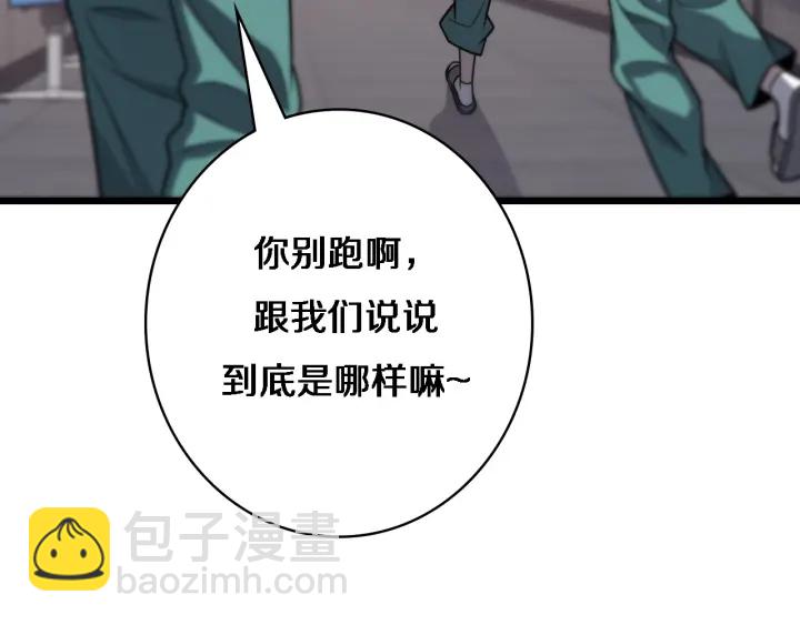 🍼大医凌然 第34话 诊断学技能体检专精 第19页