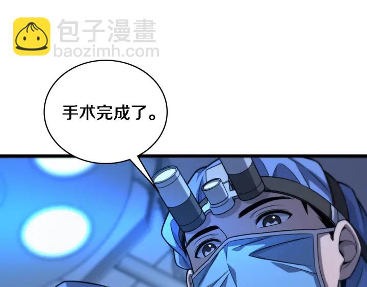 🍼大医凌然 第34话 诊断学技能体检专精 第21页