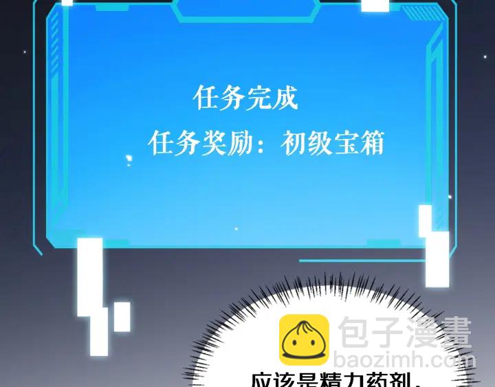 🍼大医凌然 第34话 诊断学技能体检专精 第24页