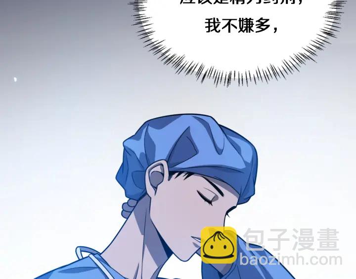 🍼大医凌然 第34话 诊断学技能体检专精 第25页