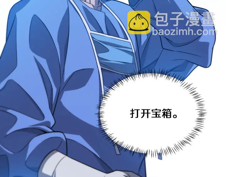 🍼大医凌然 第34话 诊断学技能体检专精 第26页