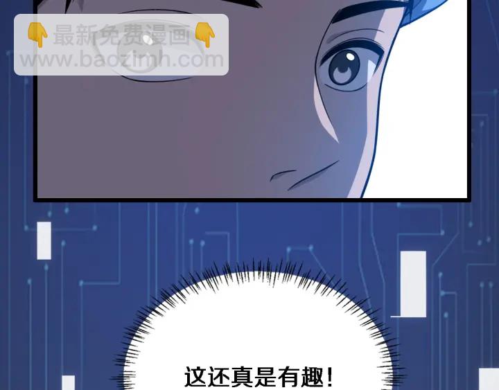 🍼大医凌然 第34话 诊断学技能体检专精 第29页