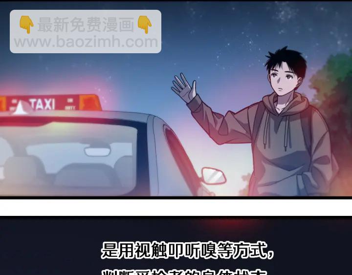 🍼大医凌然 第34话 诊断学技能体检专精 第31页