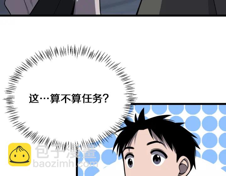 🍼大医凌然 第34话 诊断学技能体检专精 第41页