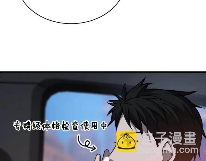 🍼大医凌然 第34话 诊断学技能体检专精 第45页