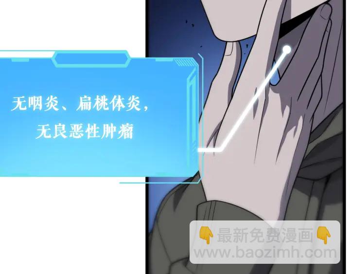 🍼大医凌然 第34话 诊断学技能体检专精 第48页