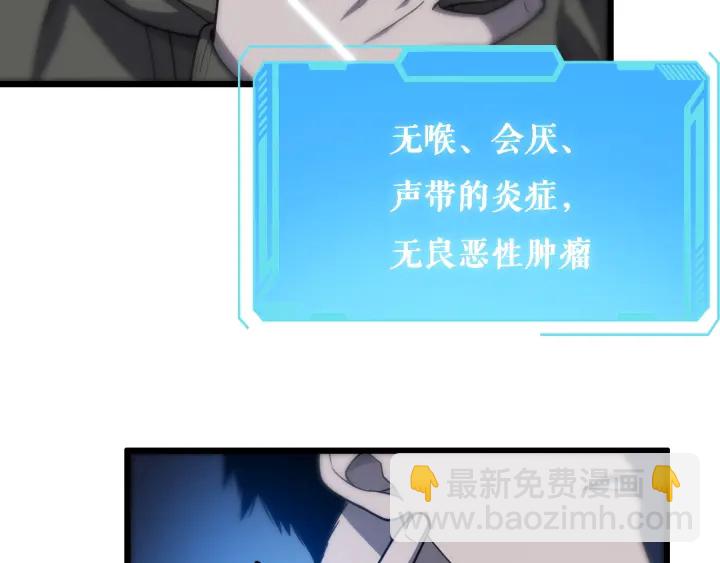🍼大医凌然 第34话 诊断学技能体检专精 第50页