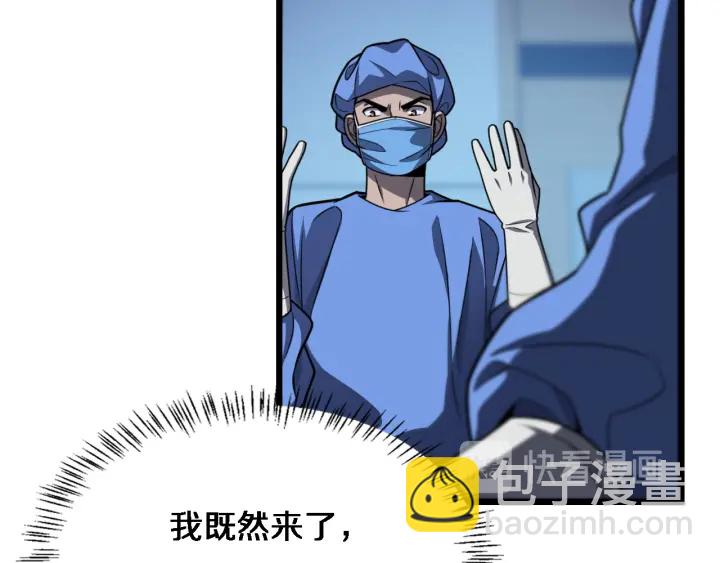 🍼大医凌然 第34话 诊断学技能体检专精 第6页
