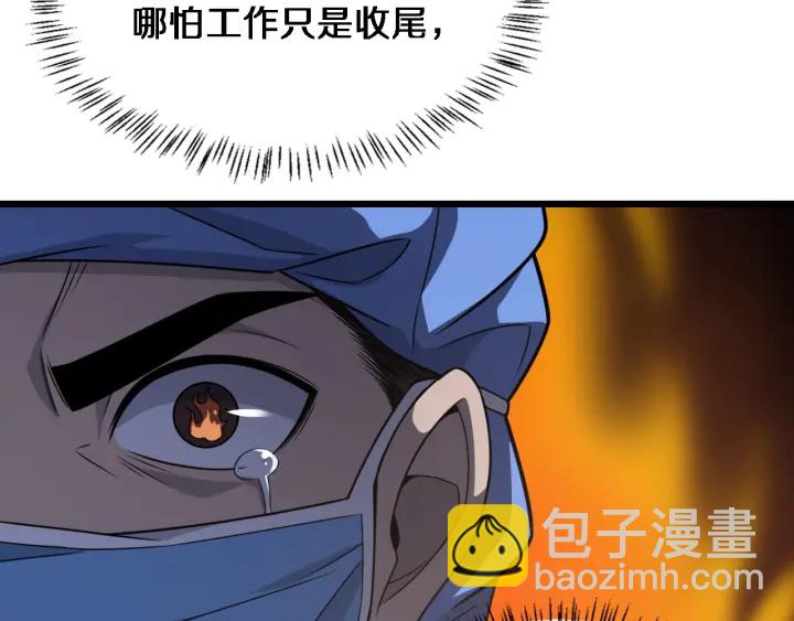 🍼大医凌然 第34话 诊断学技能体检专精 第7页