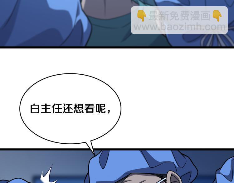🍼大医凌然 第36话 屌人！！ 第12页