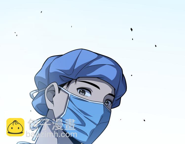 🍼大医凌然 第36话 屌人！！ 第16页