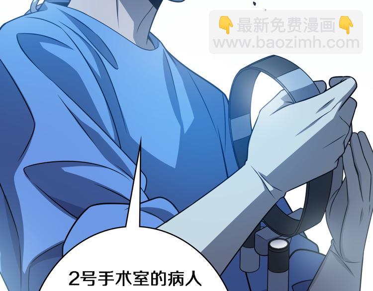 🍼大医凌然 第36话 屌人！！ 第17页