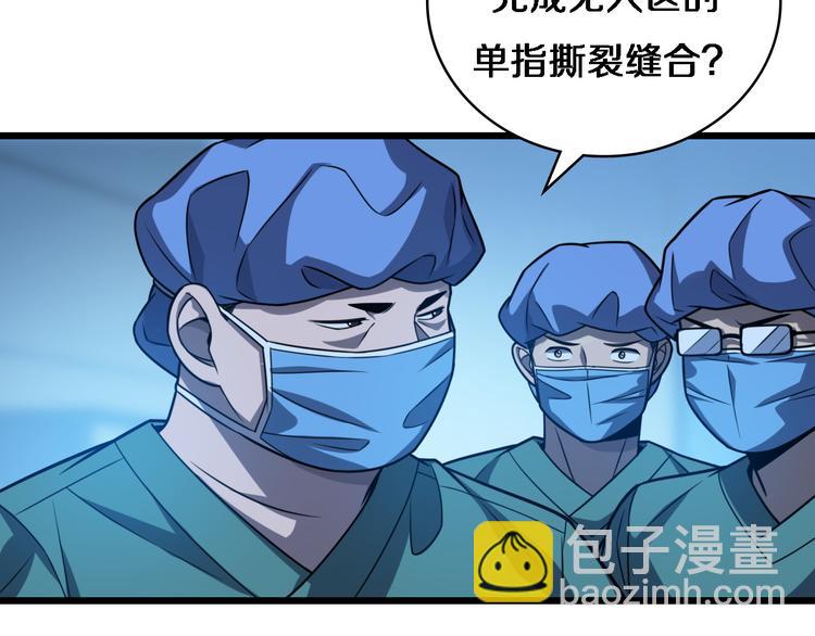 🍼大医凌然 第36话 屌人！！ 第19页