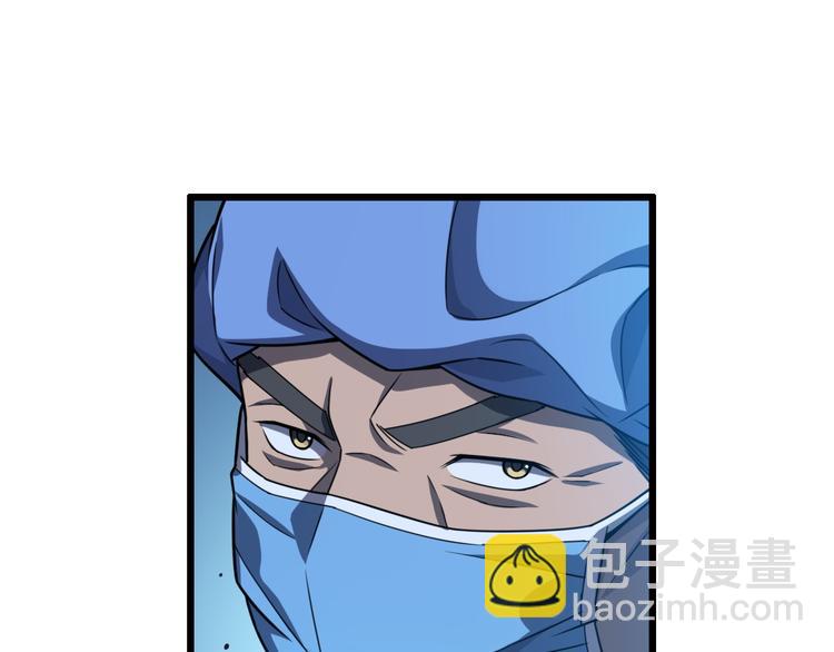 🍼大医凌然 第36话 屌人！！ 第22页