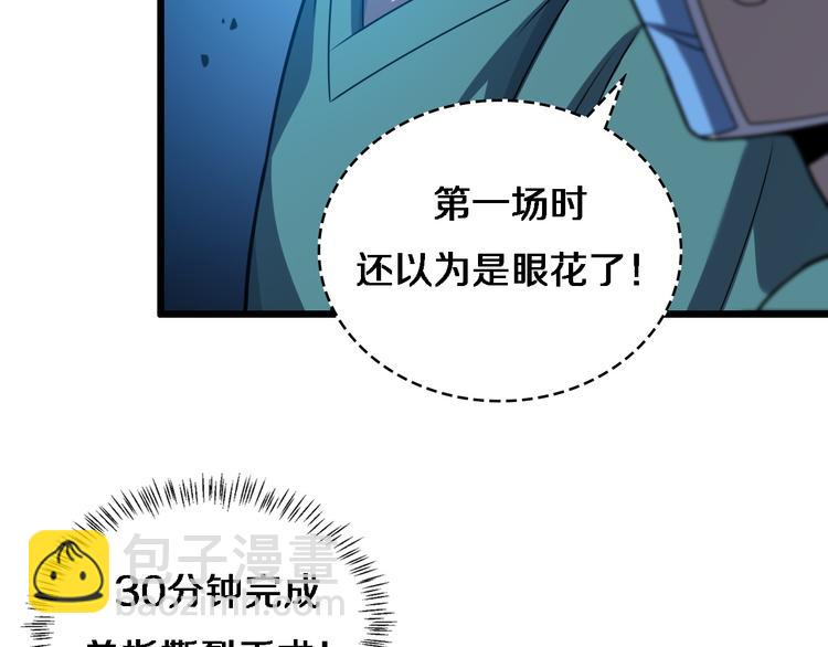 🍼大医凌然 第36话 屌人！！ 第29页