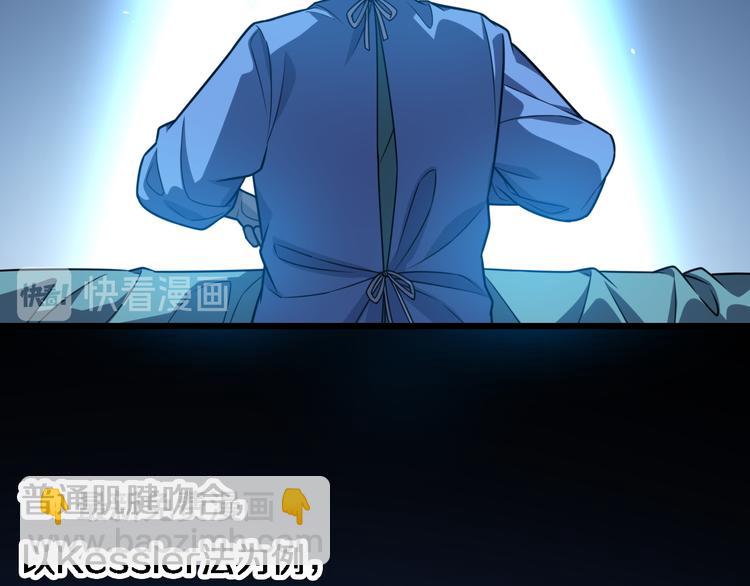 🍼大医凌然 第36话 屌人！！ 第32页