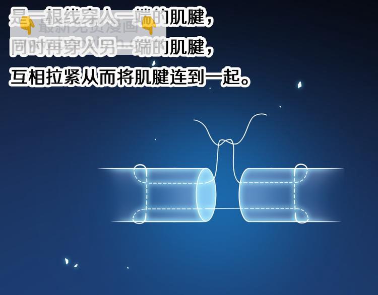 🍼大医凌然 第36话 屌人！！ 第33页