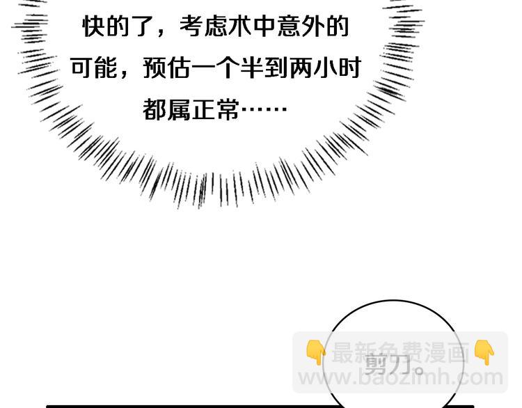 🍼大医凌然 第36话 屌人！！ 第38页