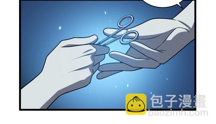 🍼大医凌然 第36话 屌人！！ 第39页