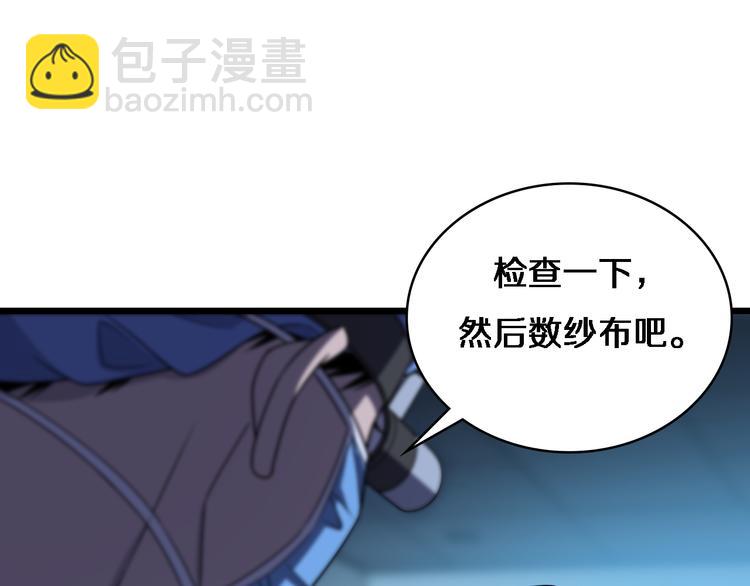 🍼大医凌然 第36话 屌人！！ 第40页