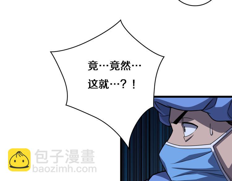 🍼大医凌然 第36话 屌人！！ 第42页