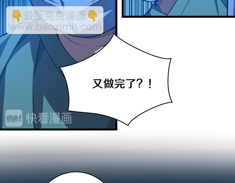 🍼大医凌然 第36话 屌人！！ 第44页