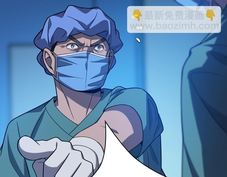 🍼大医凌然 第36话 屌人！！ 第46页