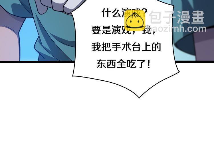 🍼大医凌然 第36话 屌人！！ 第47页