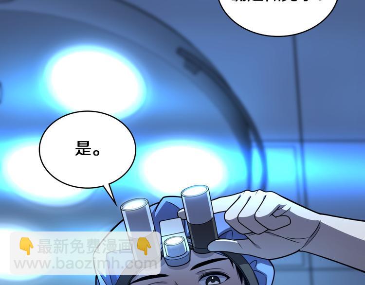 🍼大医凌然 第36话 屌人！！ 第49页