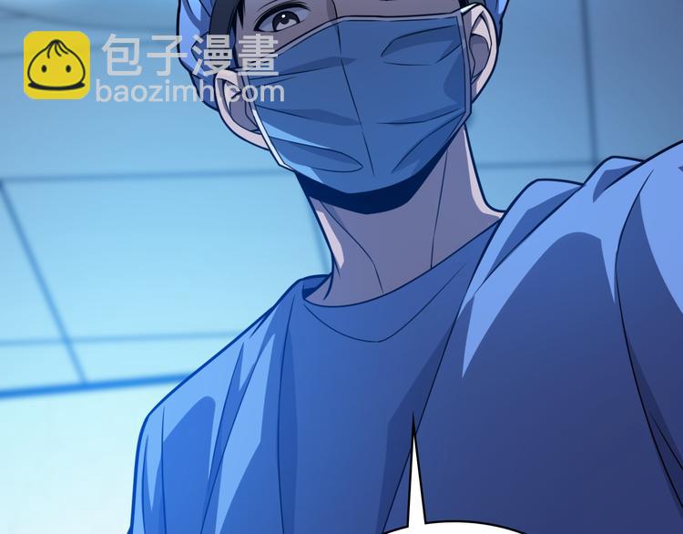 🍼大医凌然 第36话 屌人！！ 第50页