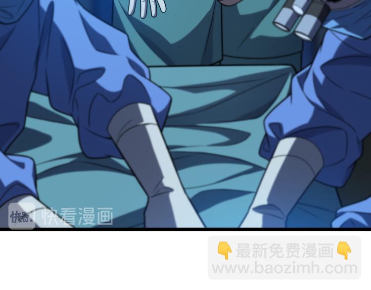 🍼大医凌然 第36话 屌人！！ 第7页