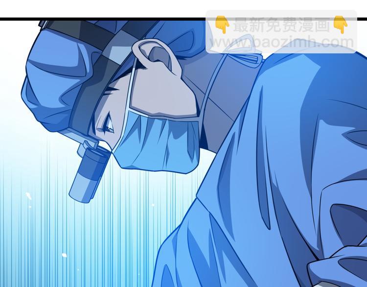🍼大医凌然 第36话 屌人！！ 第8页