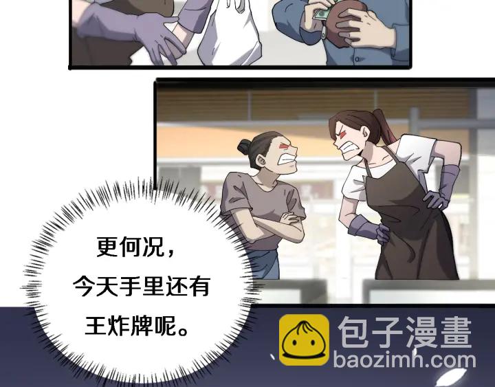 🍼大医凌然 第38话 潘主任回来了 第10页