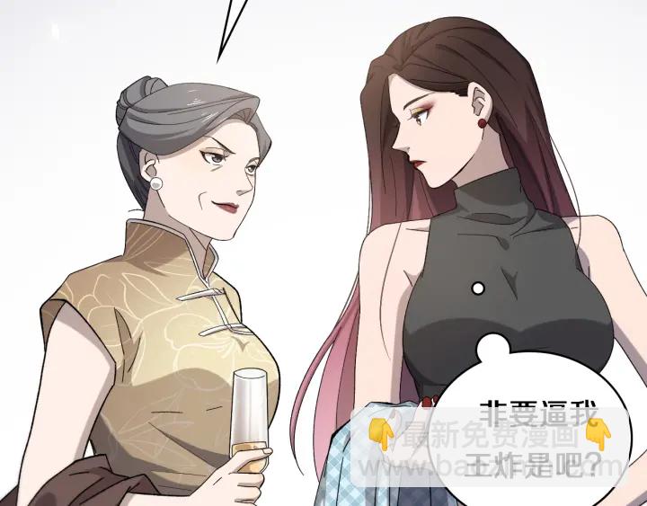 🍼大医凌然 第38话 潘主任回来了 第12页