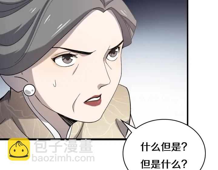 🍼大医凌然 第38话 潘主任回来了 第15页