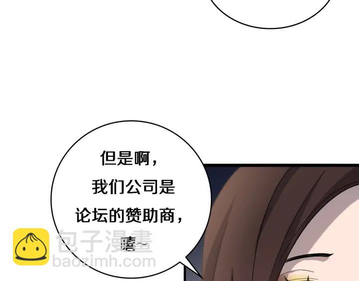🍼大医凌然 第38话 潘主任回来了 第16页