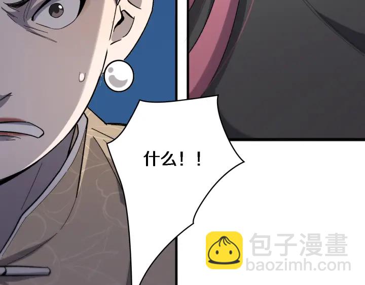 🍼大医凌然 第38话 潘主任回来了 第18页