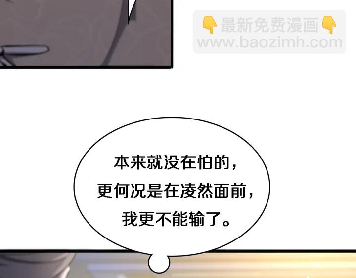 🍼大医凌然 第38话 潘主任回来了 第19页