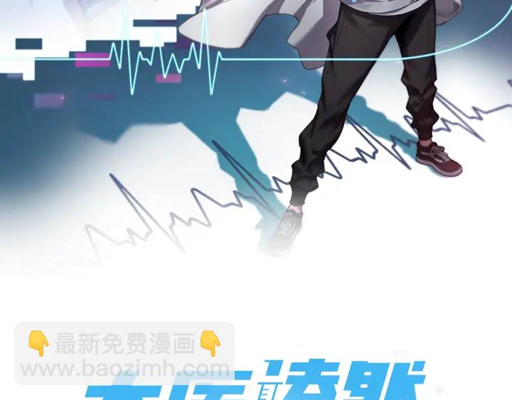 🍼大医凌然 第38话 潘主任回来了 第2页