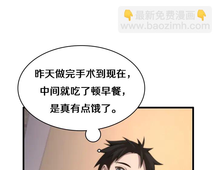 🍼大医凌然 第38话 潘主任回来了 第21页