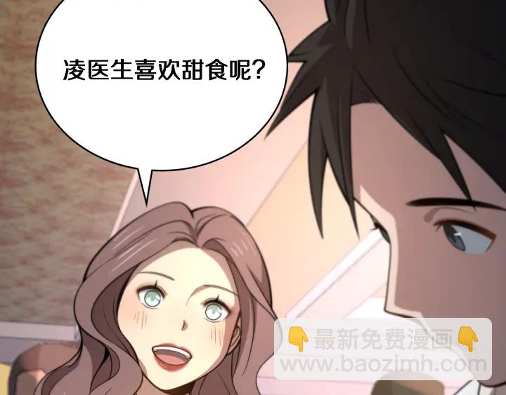 🍼大医凌然 第38话 潘主任回来了 第25页
