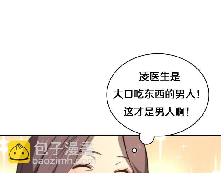🍼大医凌然 第38话 潘主任回来了 第27页