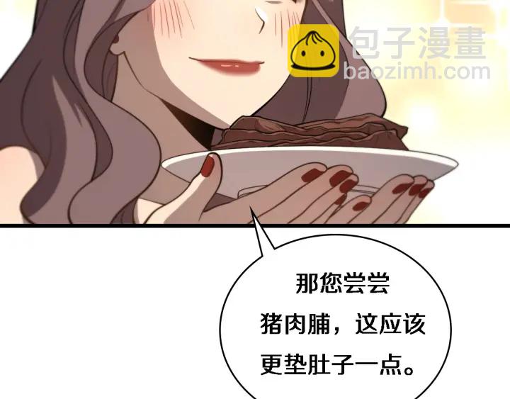 🍼大医凌然 第38话 潘主任回来了 第28页